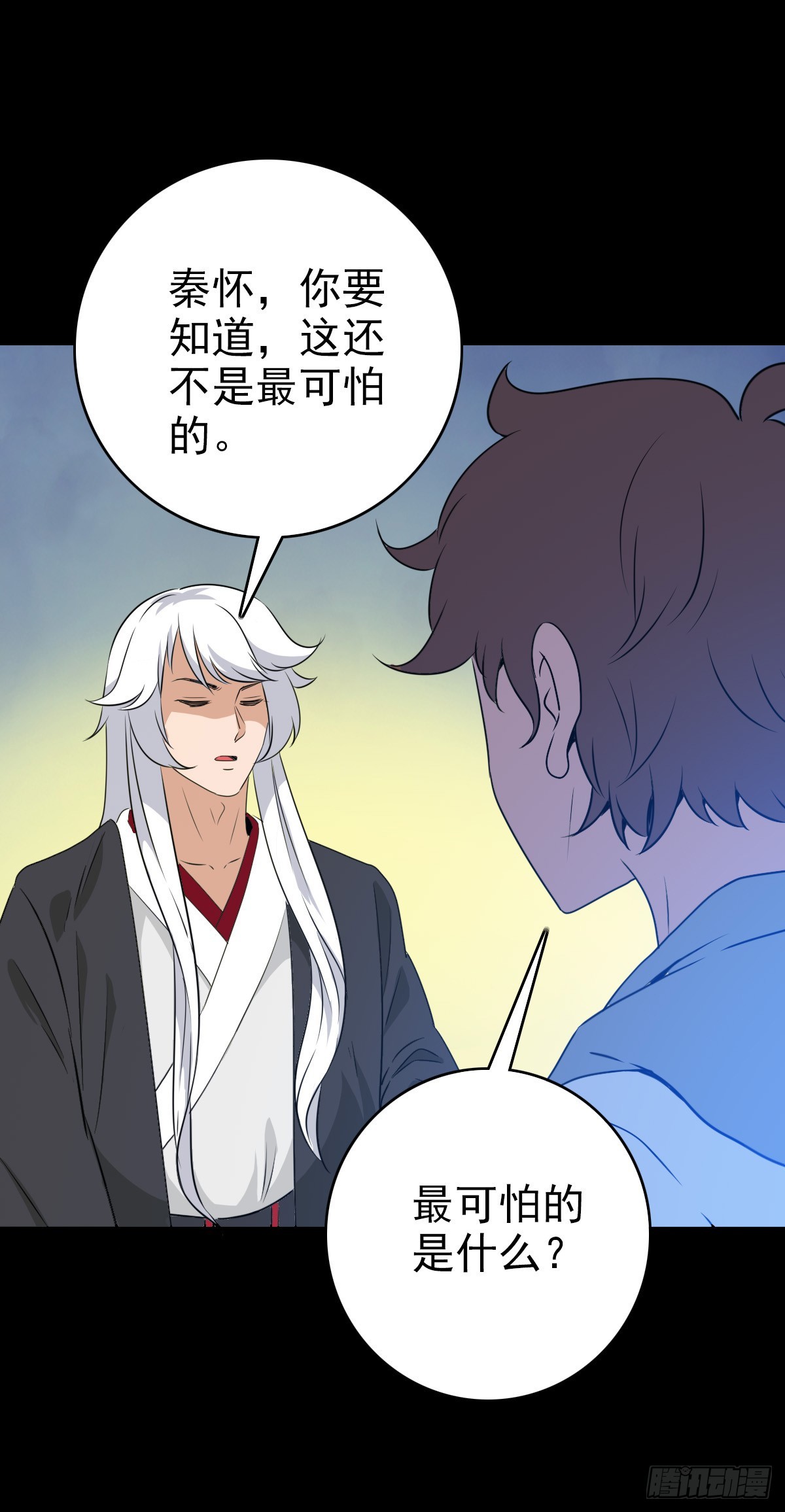 清白之人24