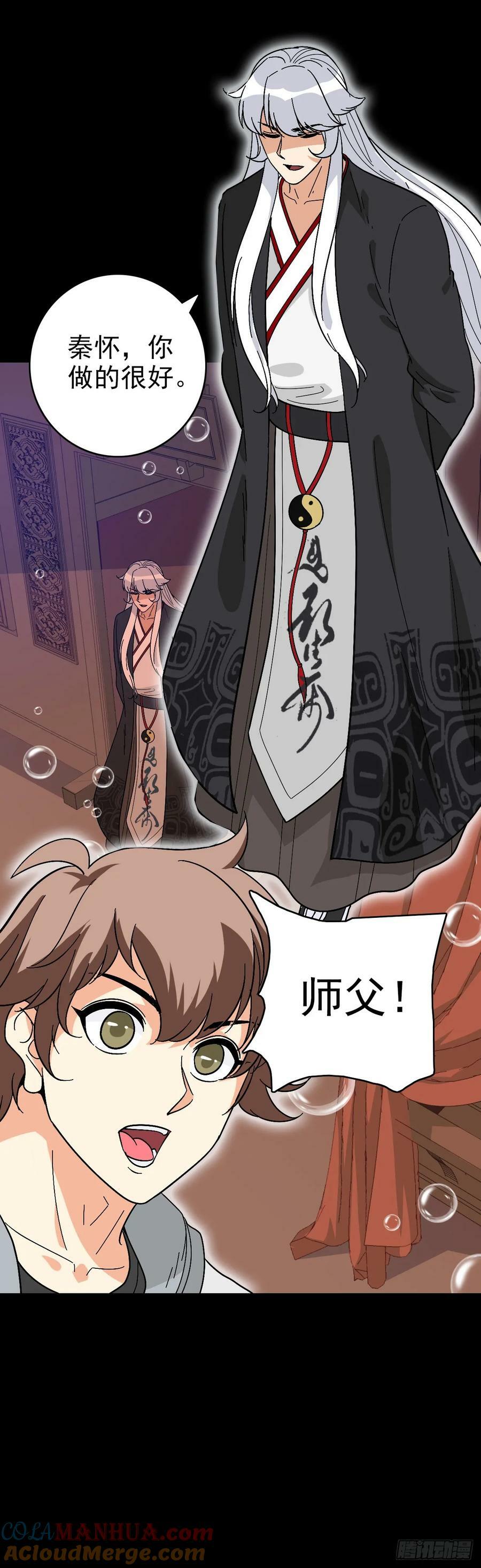 东海丞相26