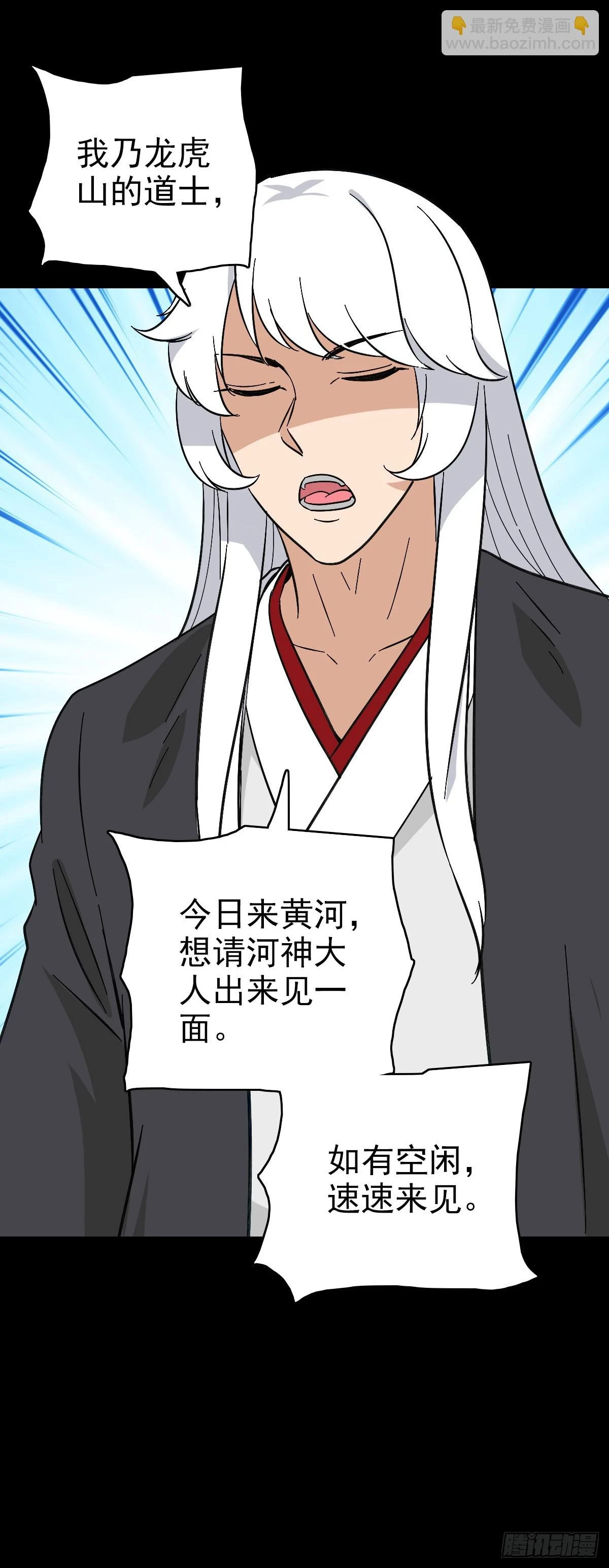 有请河神30