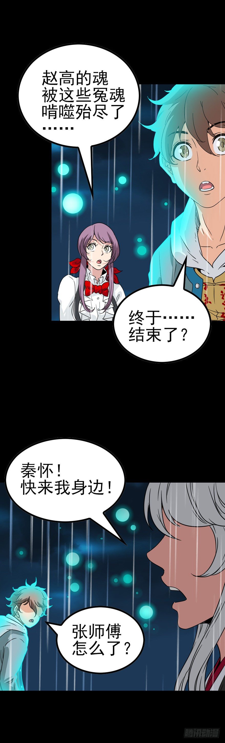 另有其人6