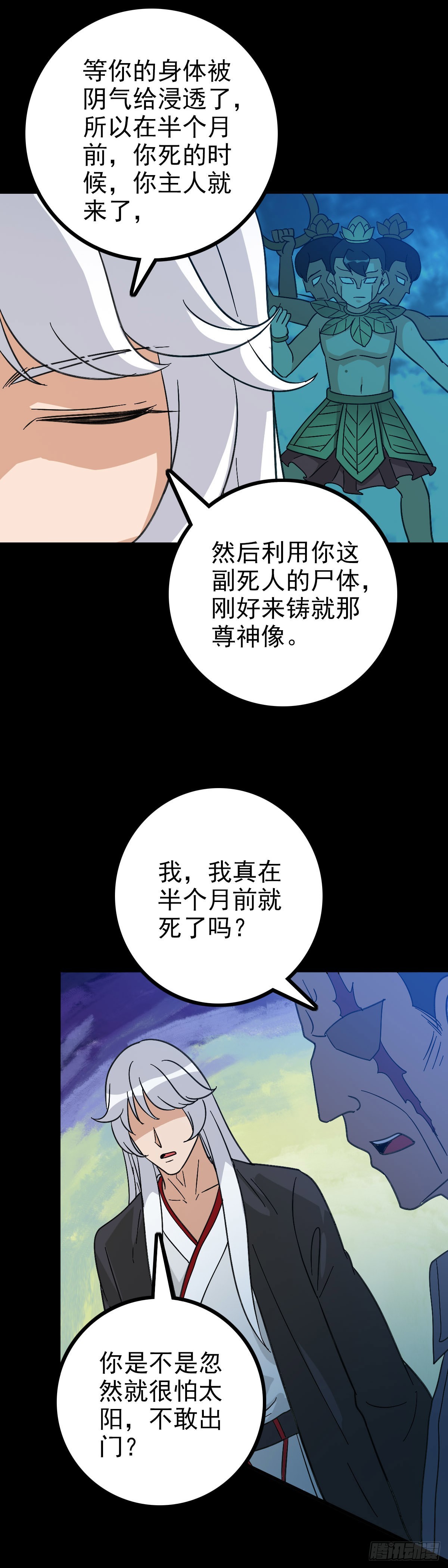 身死之人30