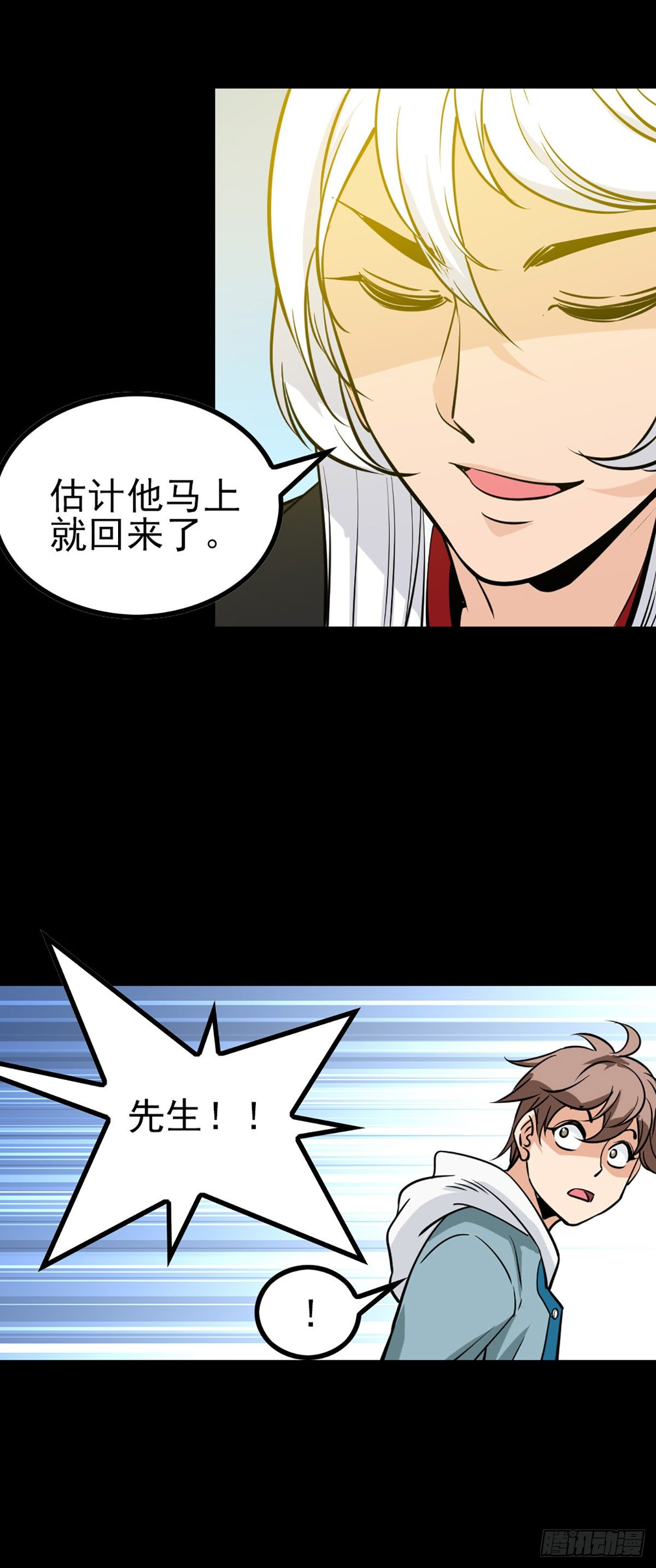 芳魂归窍10