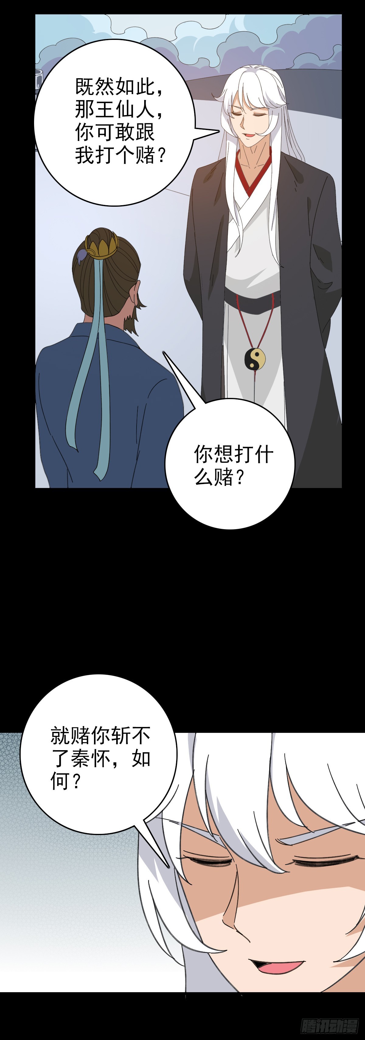 斩仙台上22