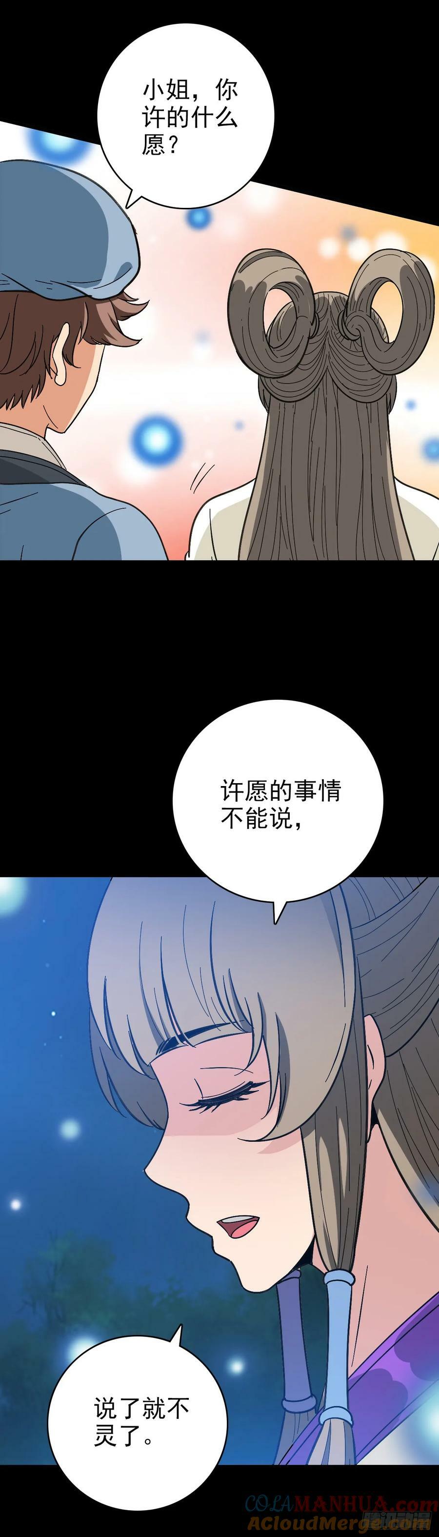 156 探究因果26