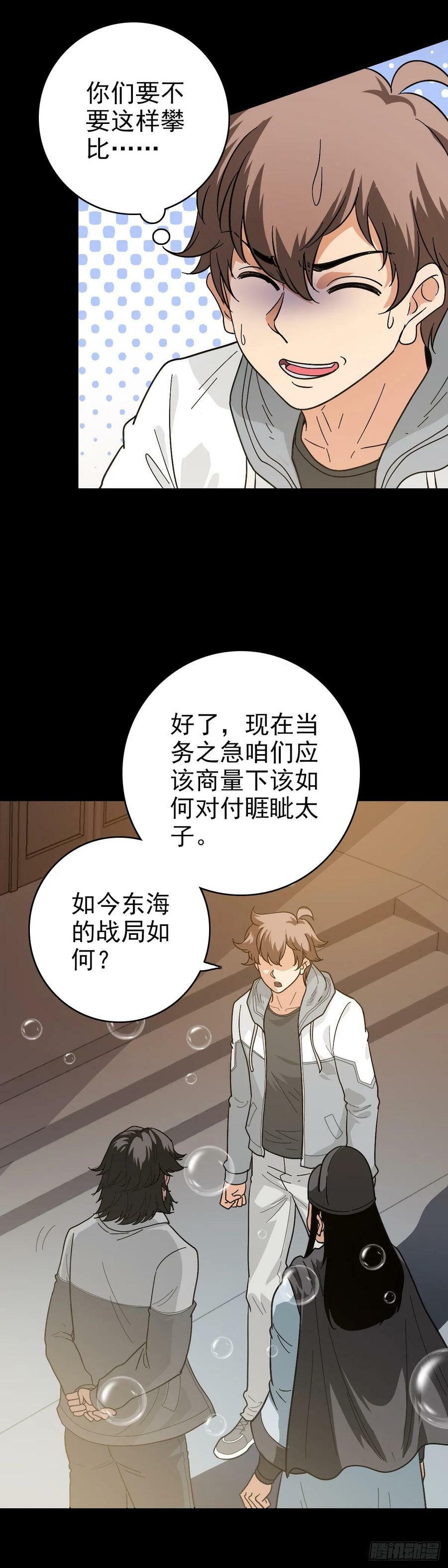 东海来袭19