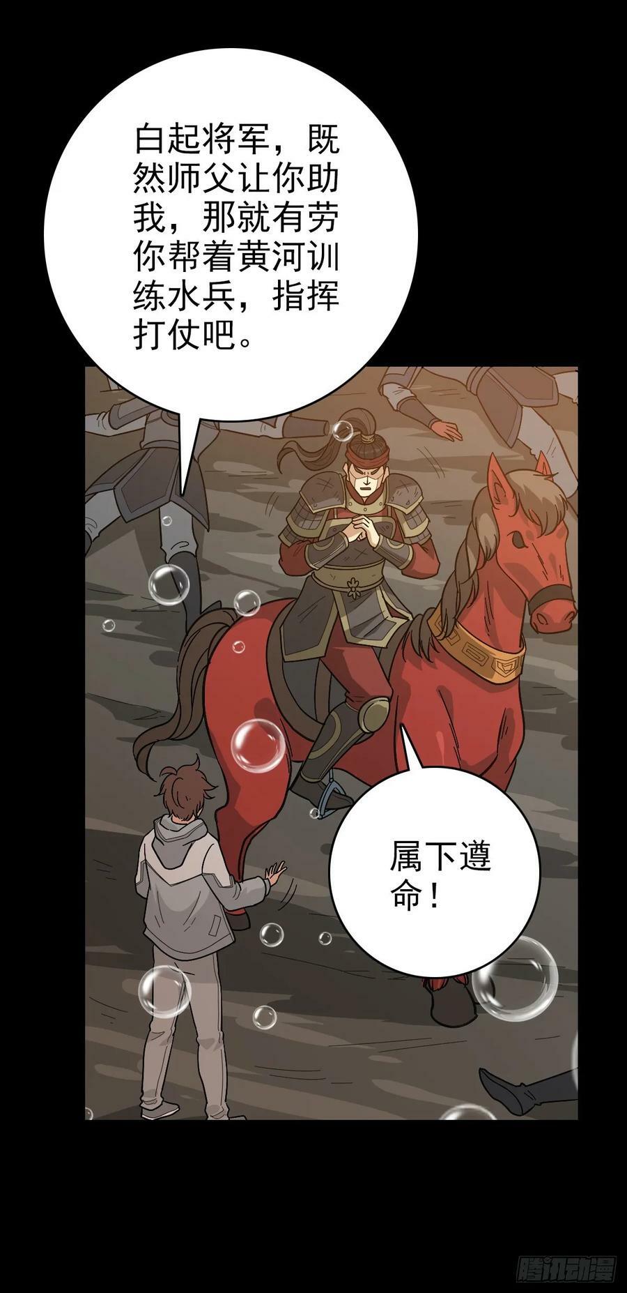 斩杀贼首35