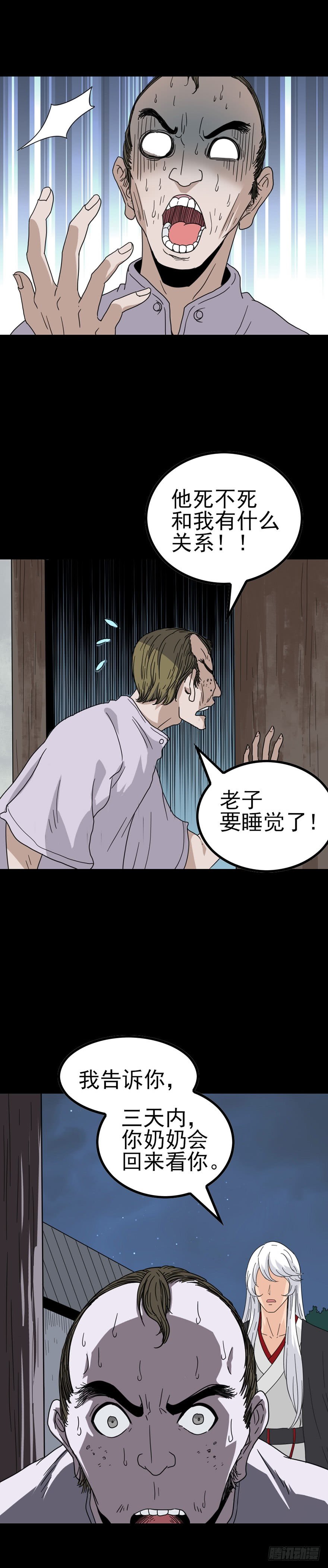 王婆之孙10