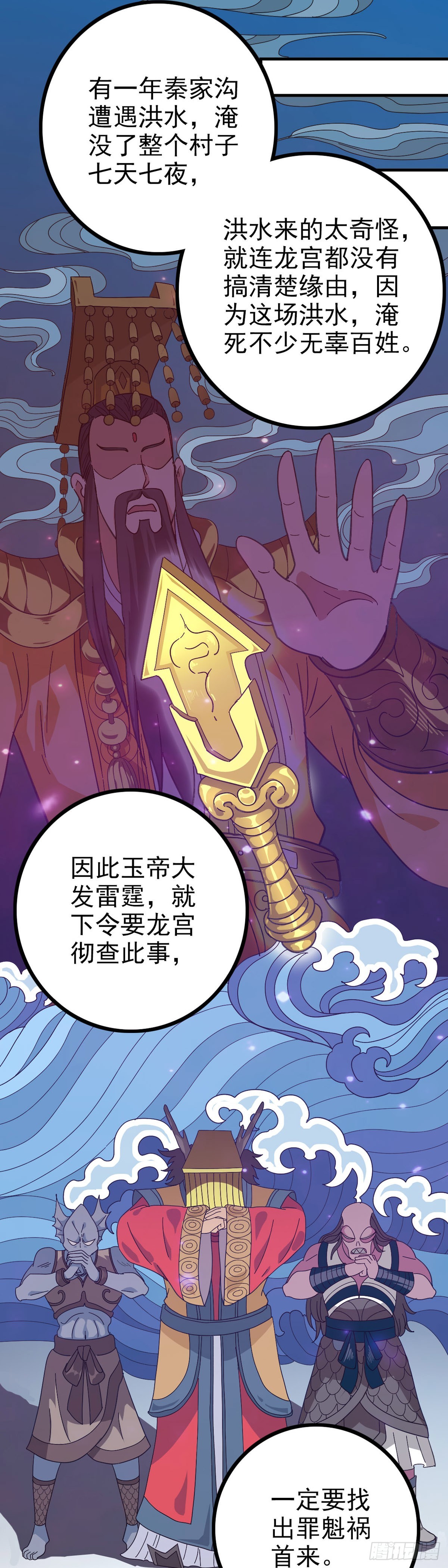 龙女往事6