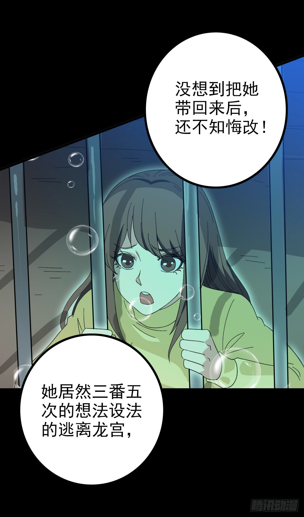 东海龙王9