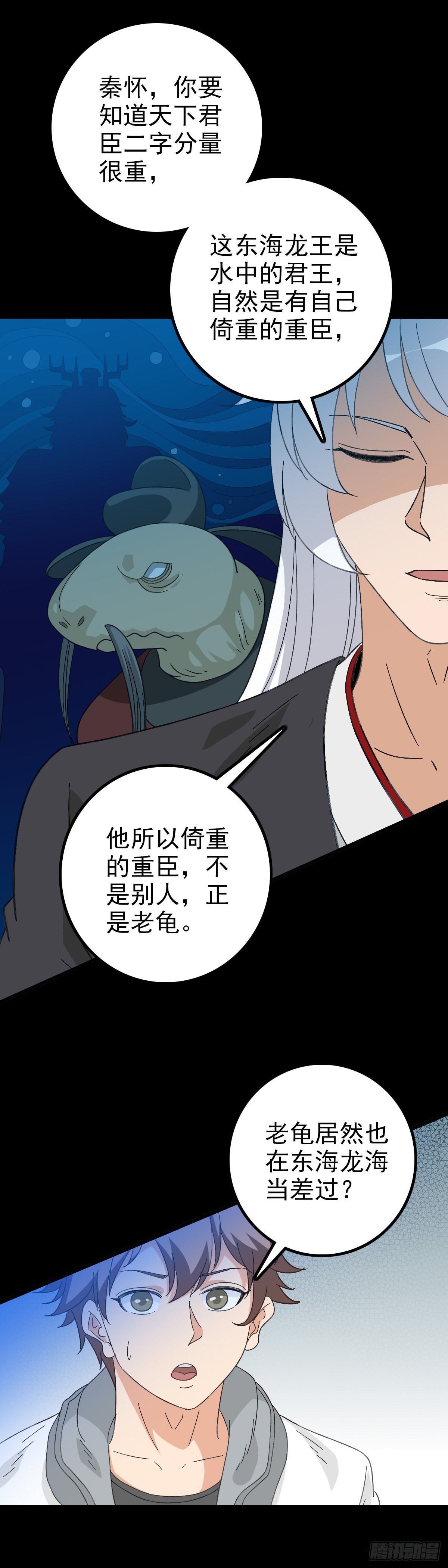 老龟身份27