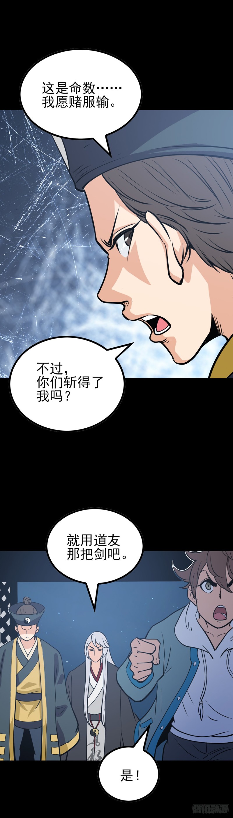 吕祖归位19