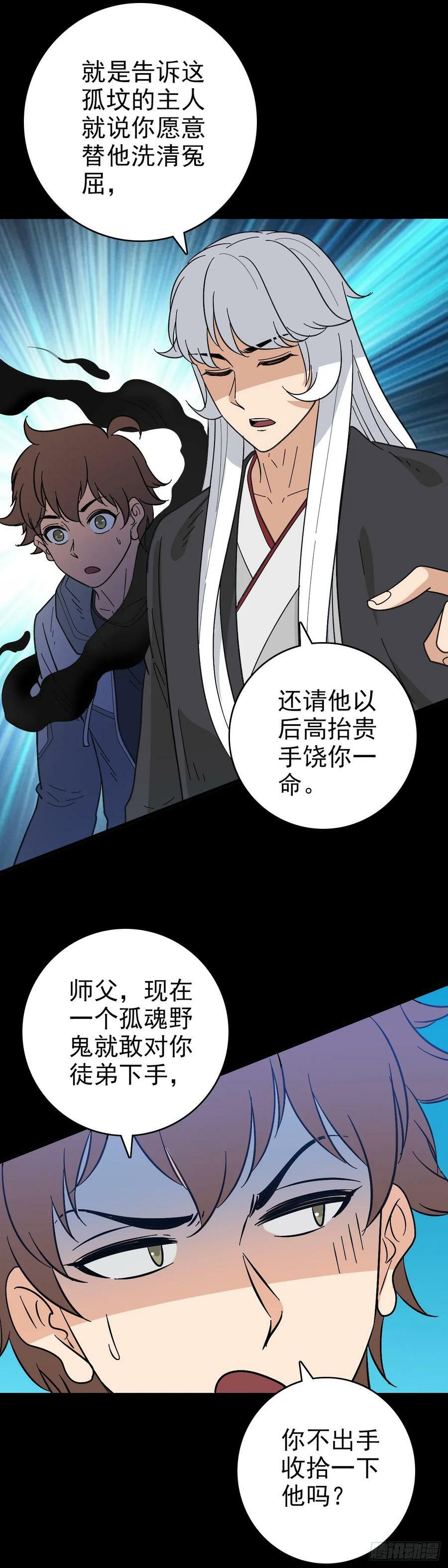 替人伸冤15