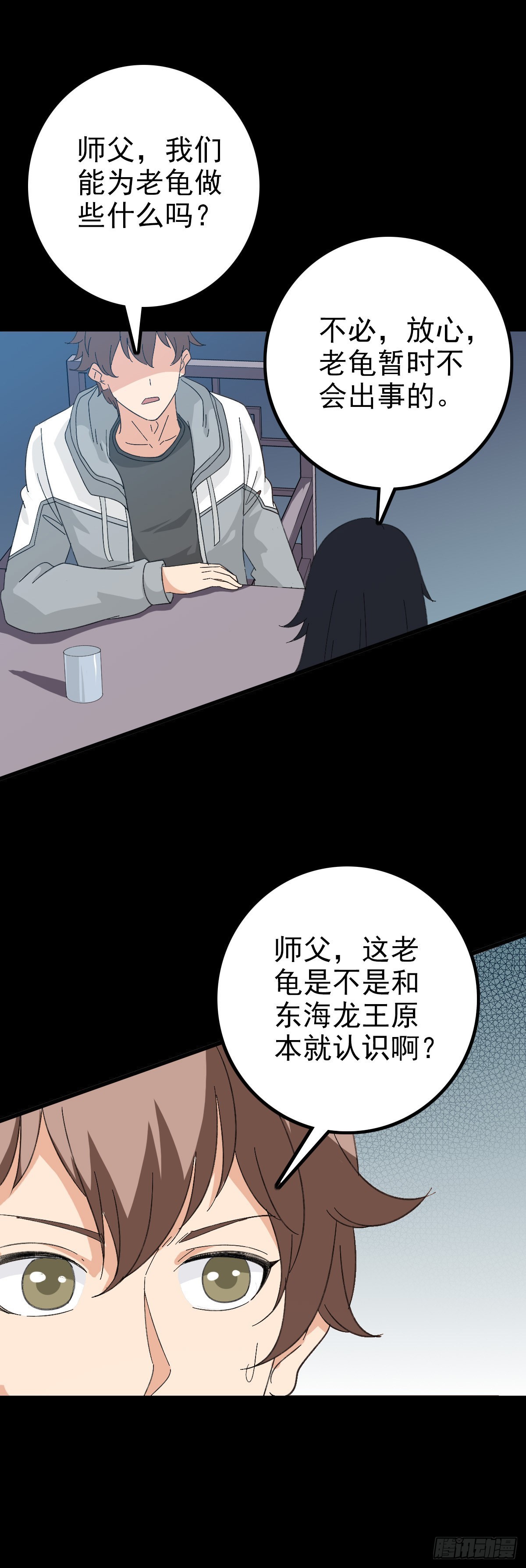老龟身份25