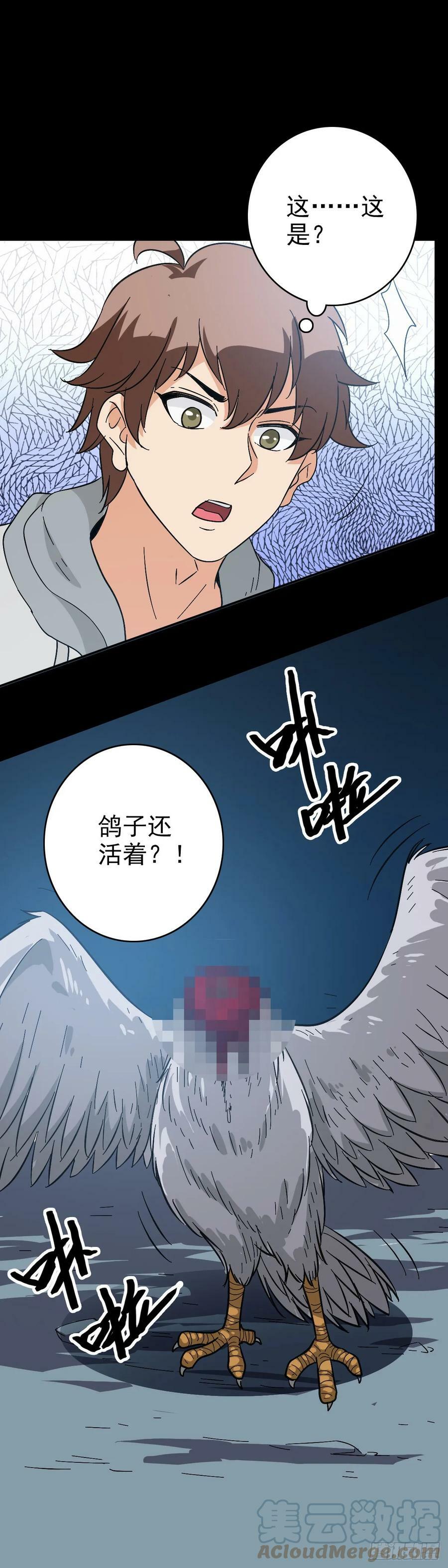 三更开棺24