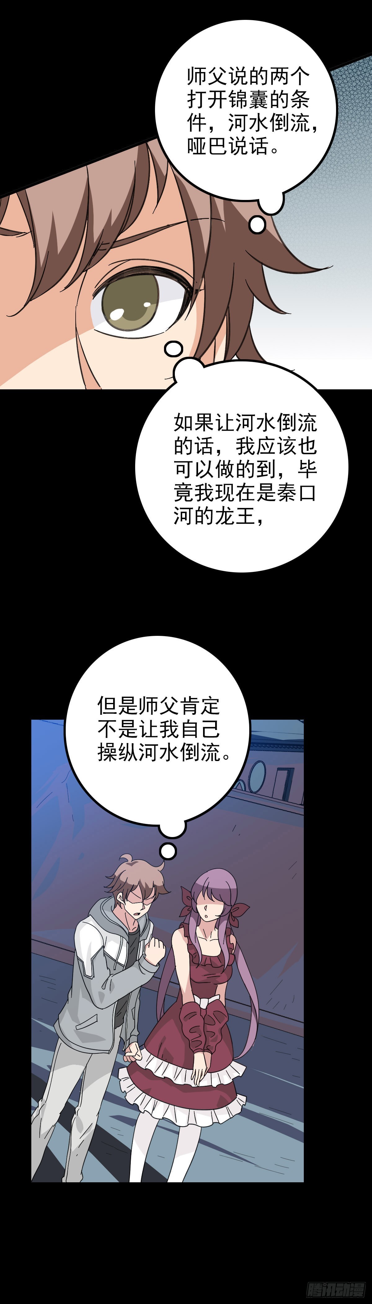 追寻线索11