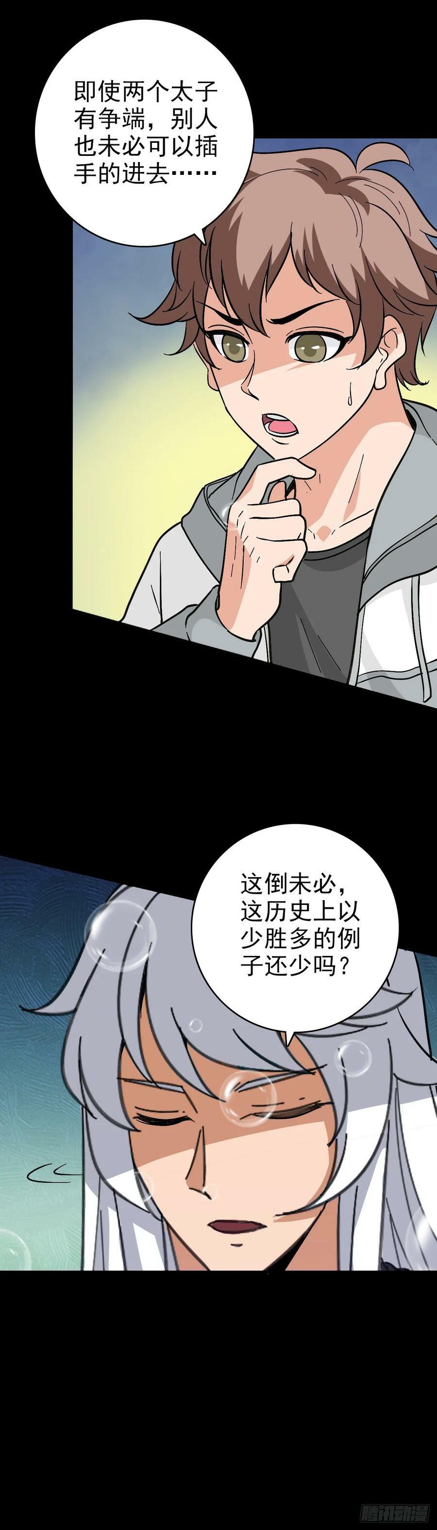 剑指东海5