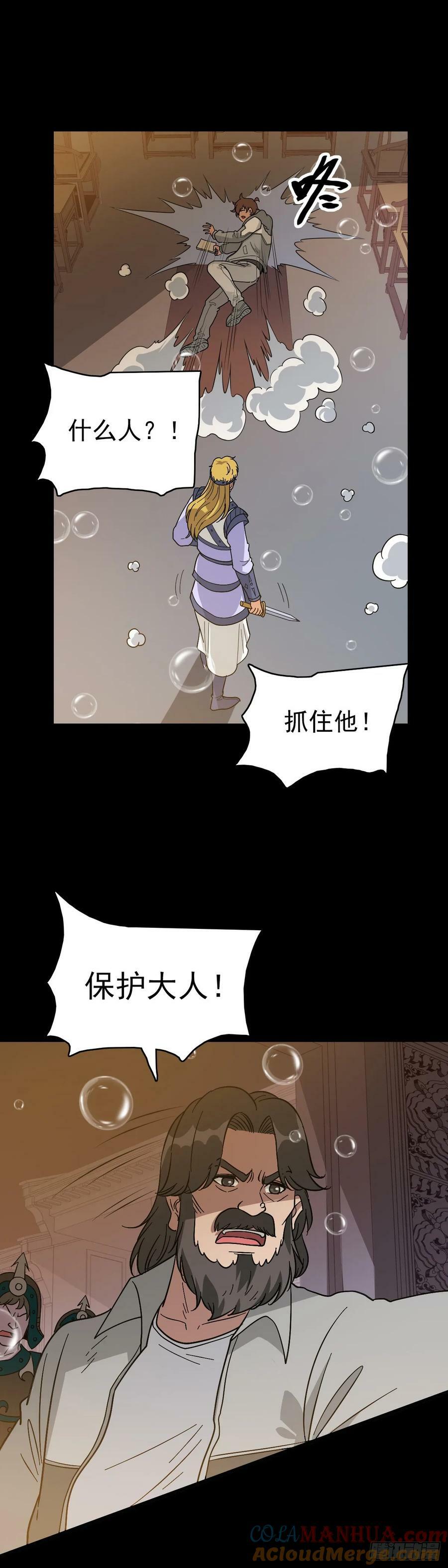 遭遇刺杀12