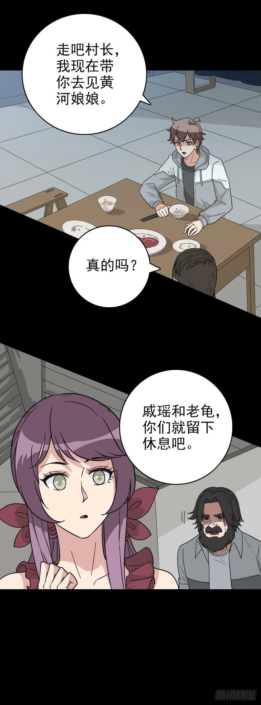 四海龙王7