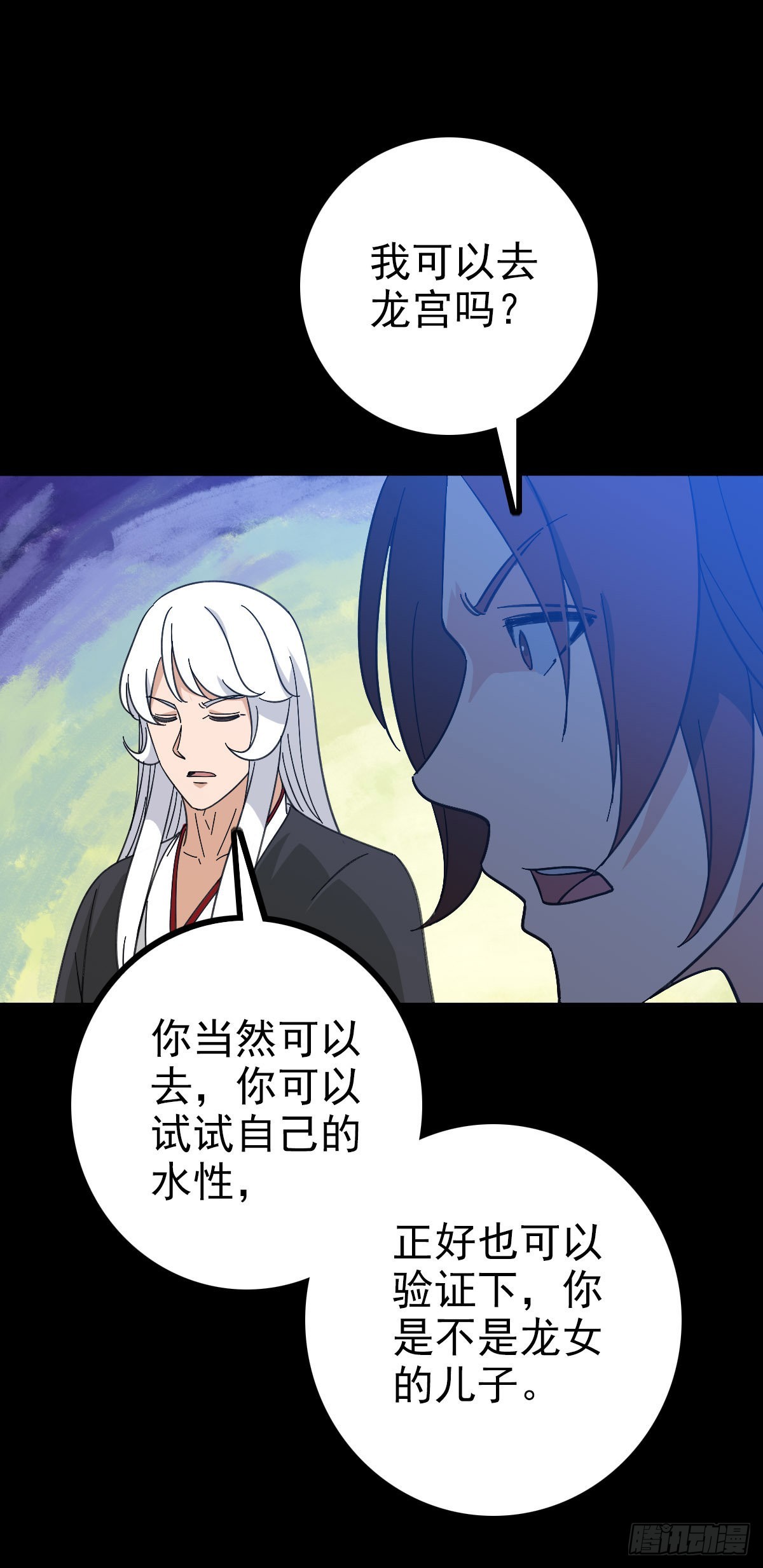 龙女往事28