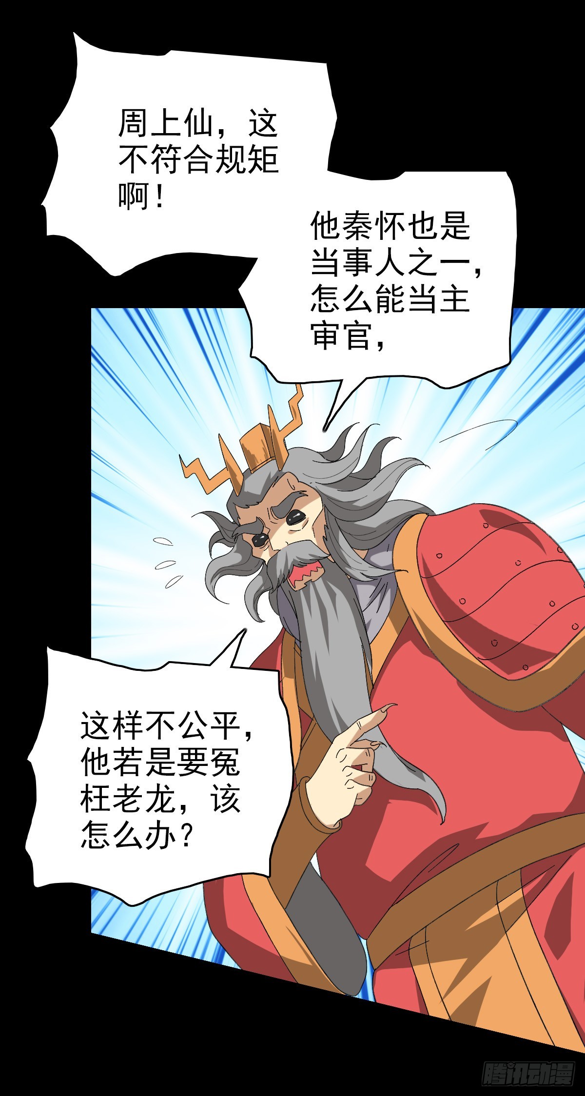 秦怀主审19