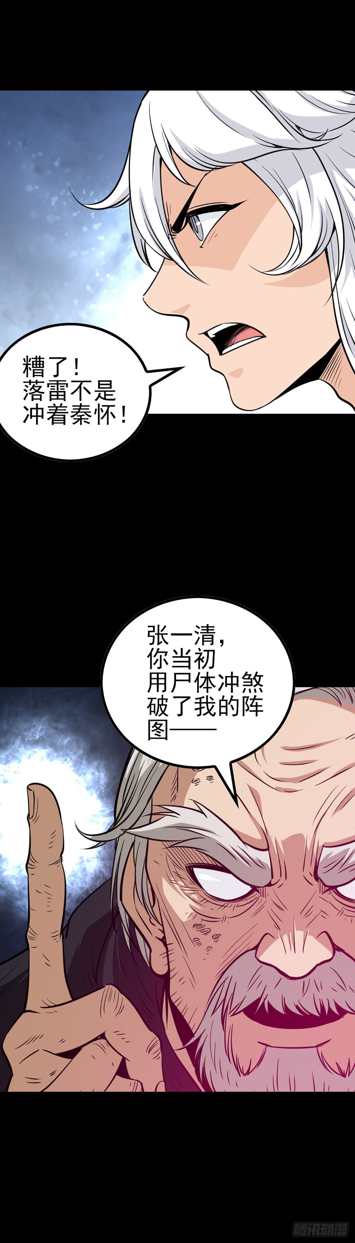 幕后之人21