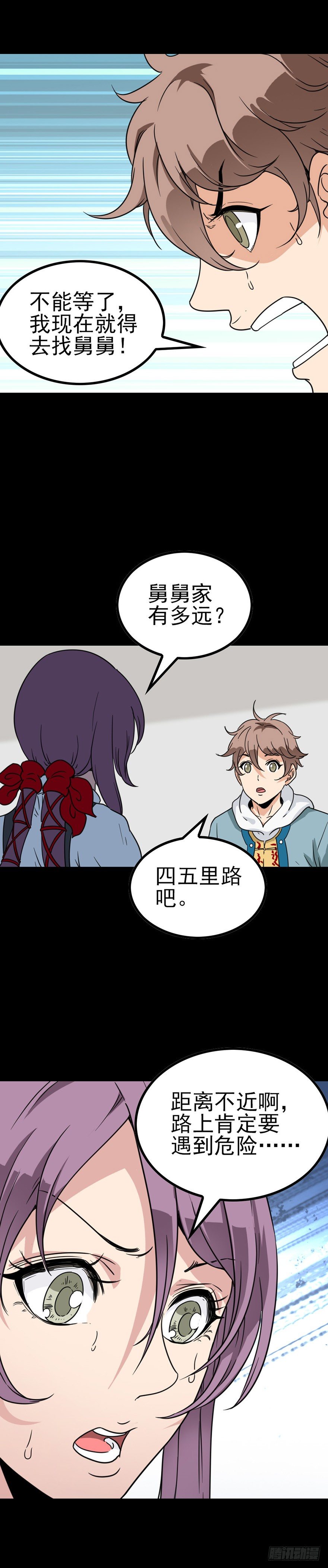 百鬼围宅11