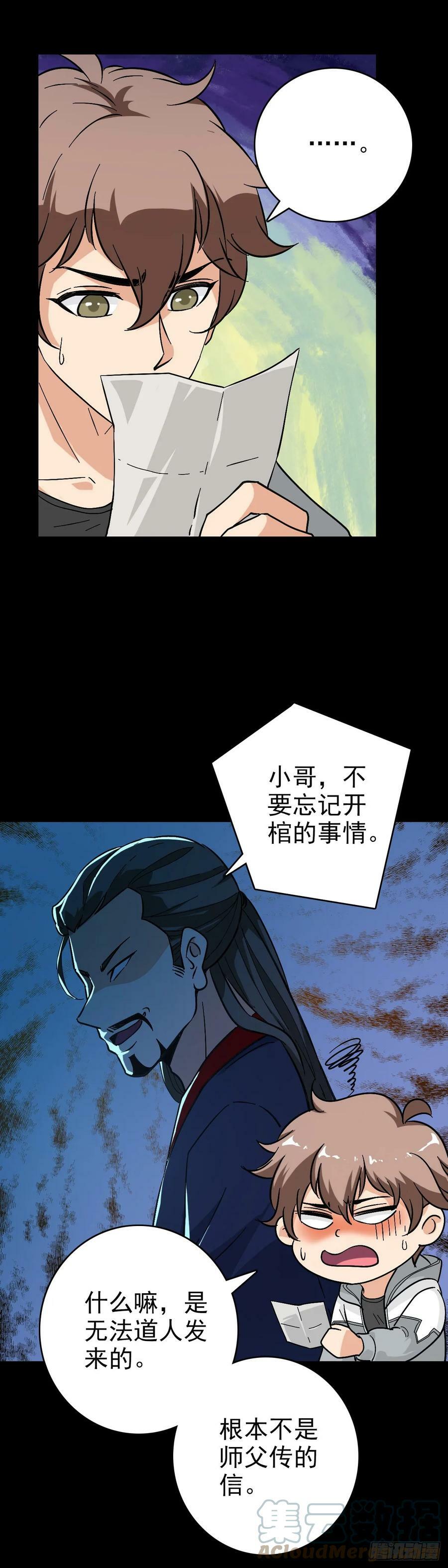 大禹之墓18
