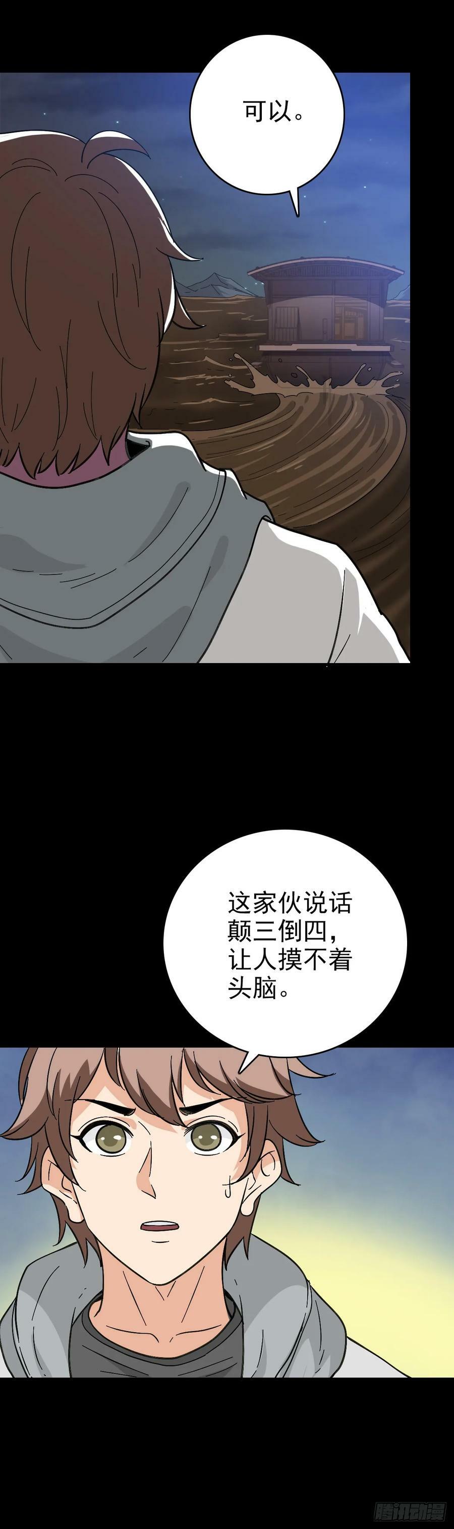 必死无疑21