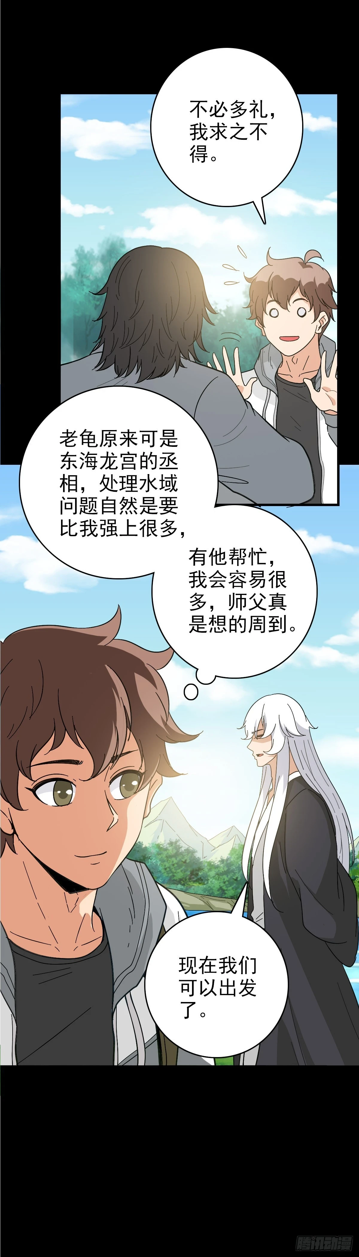 黄河龙王11