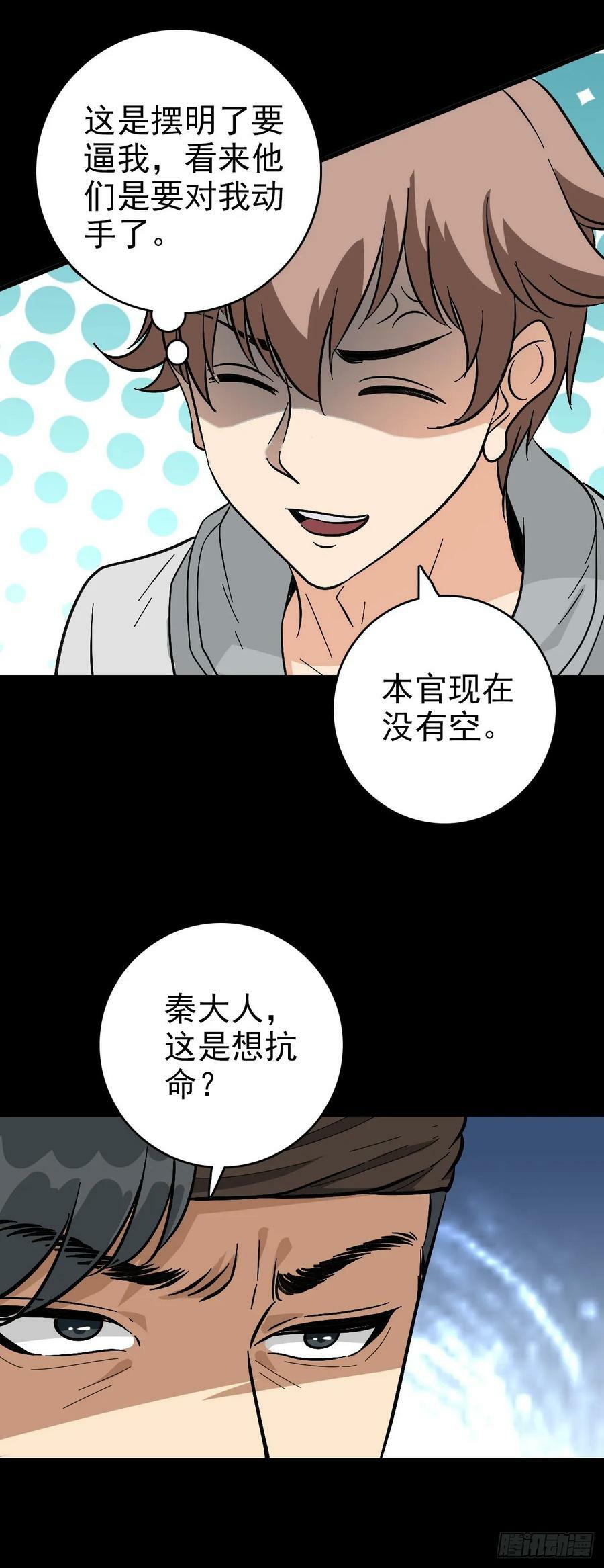 东海来袭7