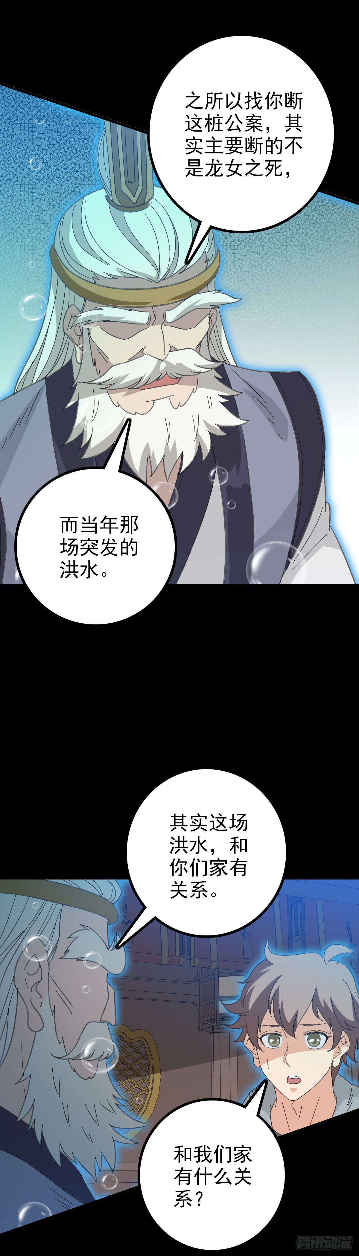 东海龙王20