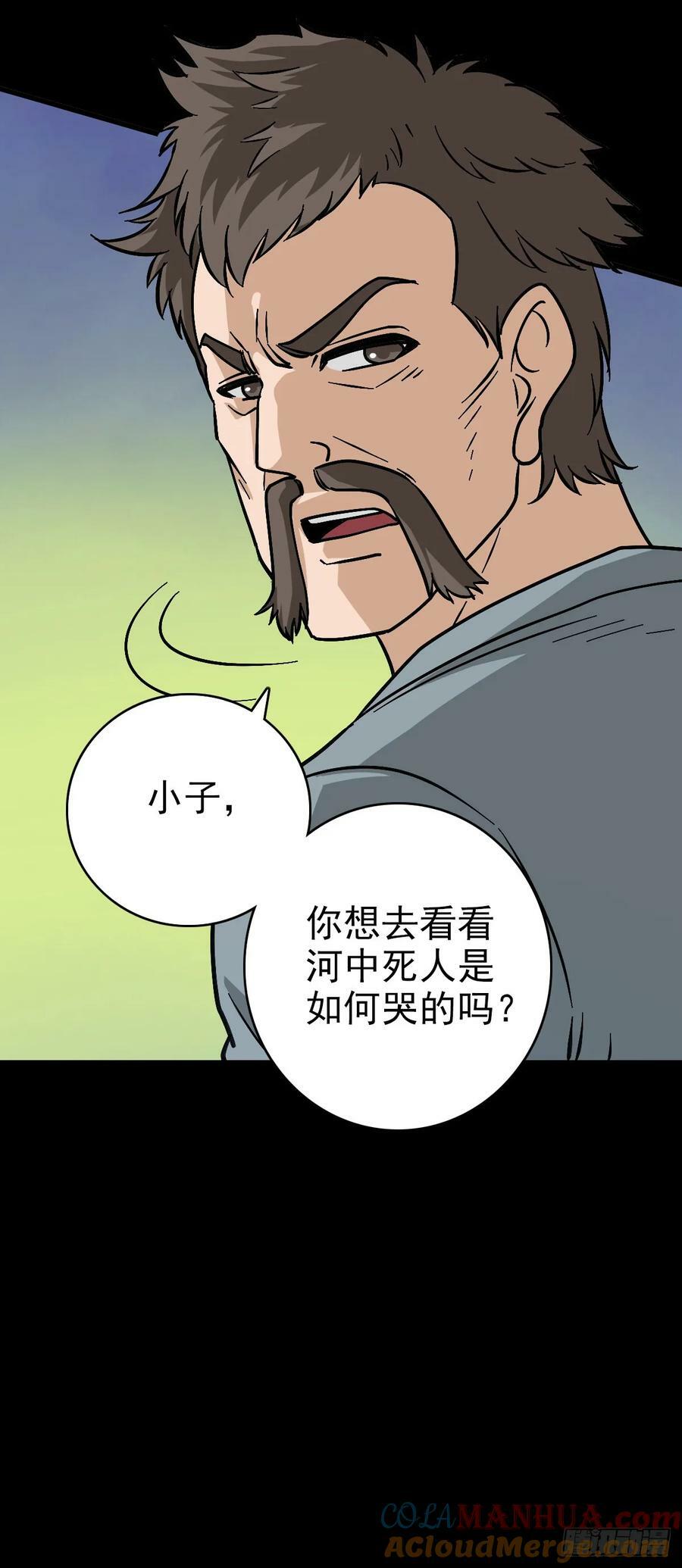 黄河死人20