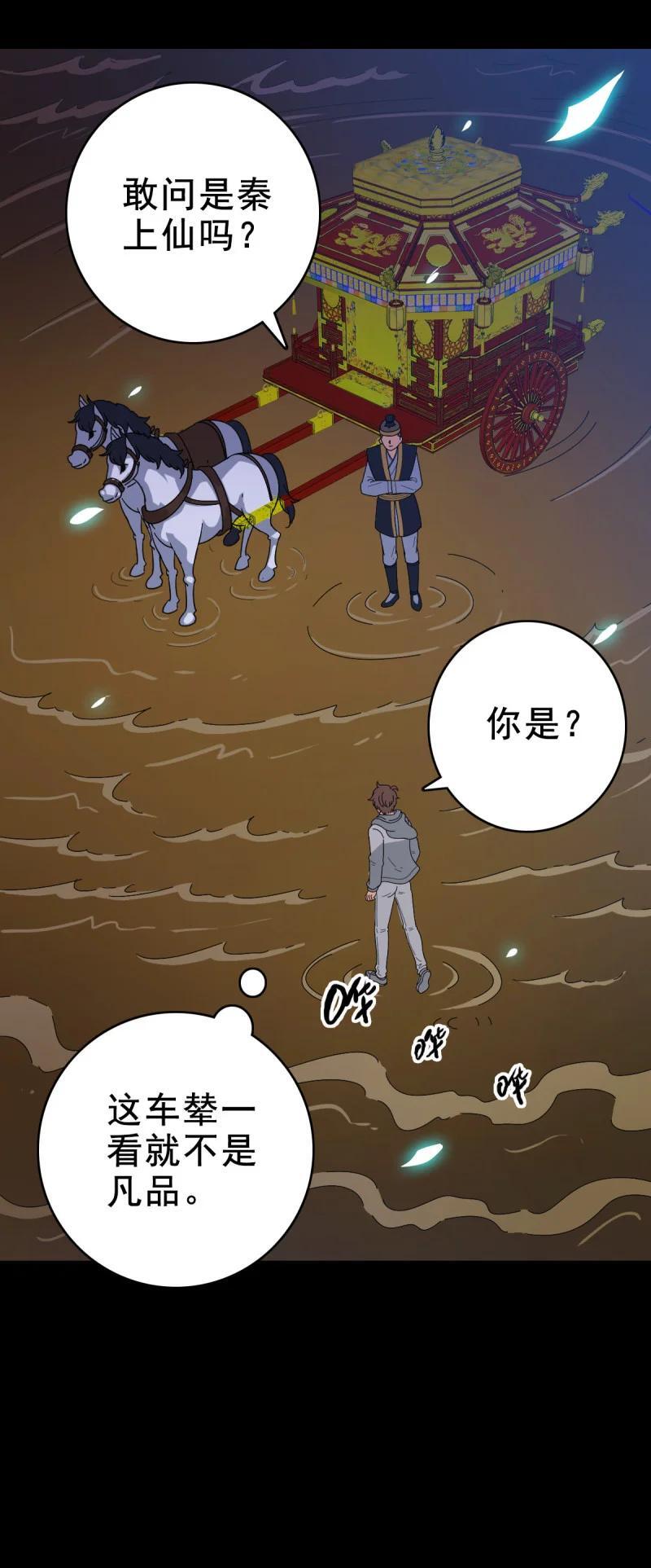160 玉帝旨意15