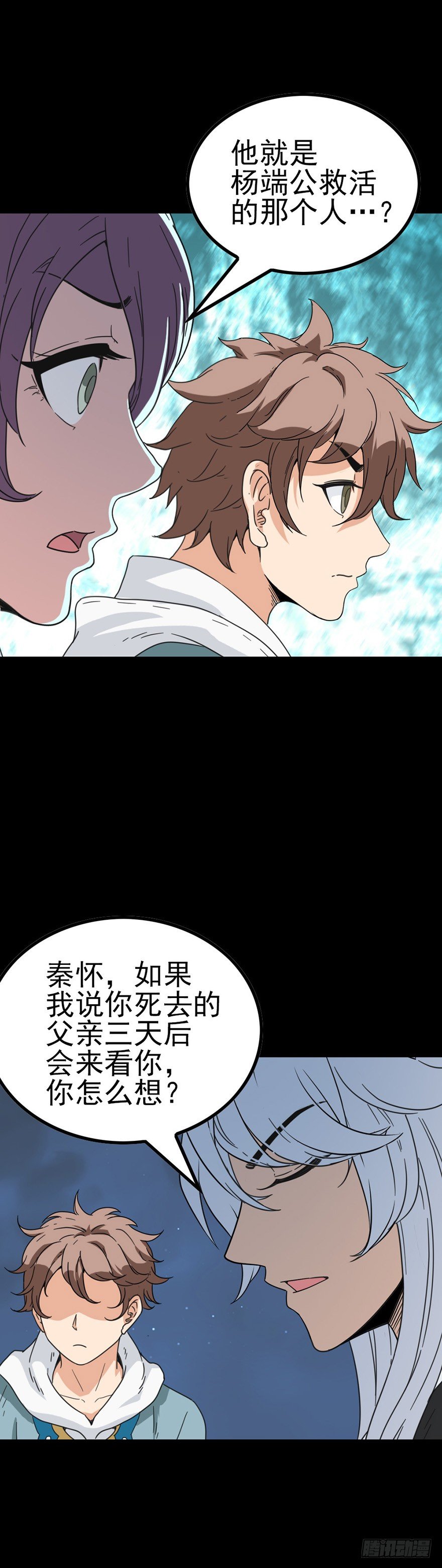 王婆之孙12