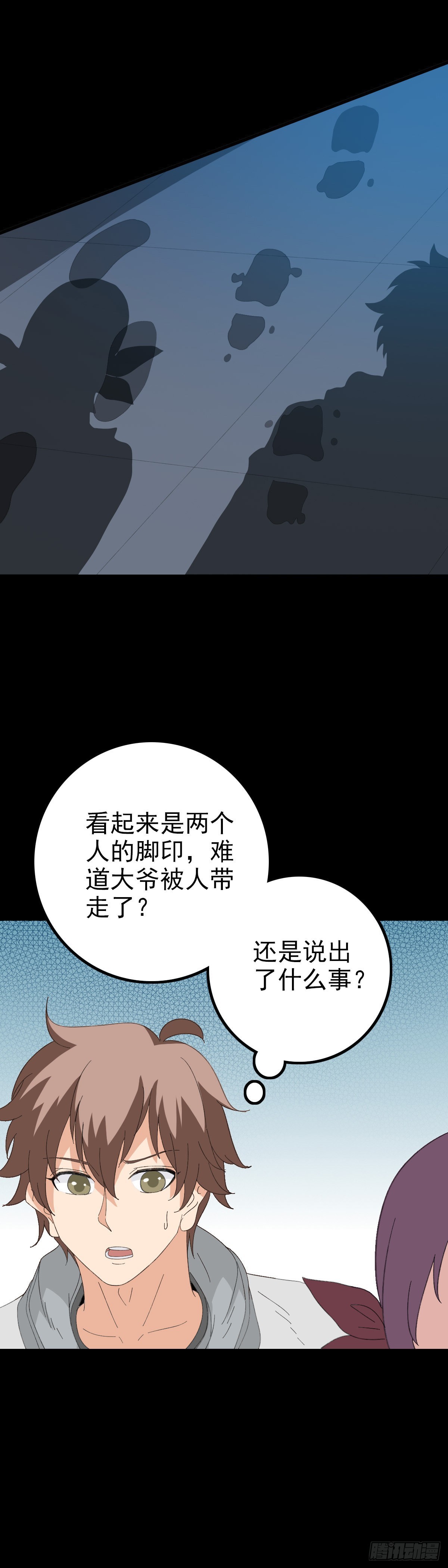 老龟身份13