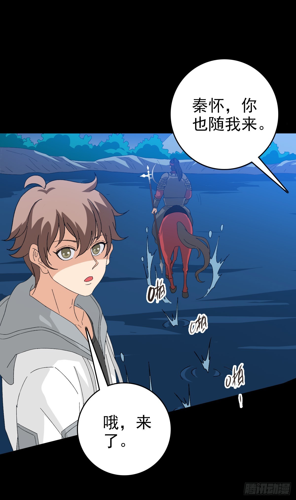 白起将军26