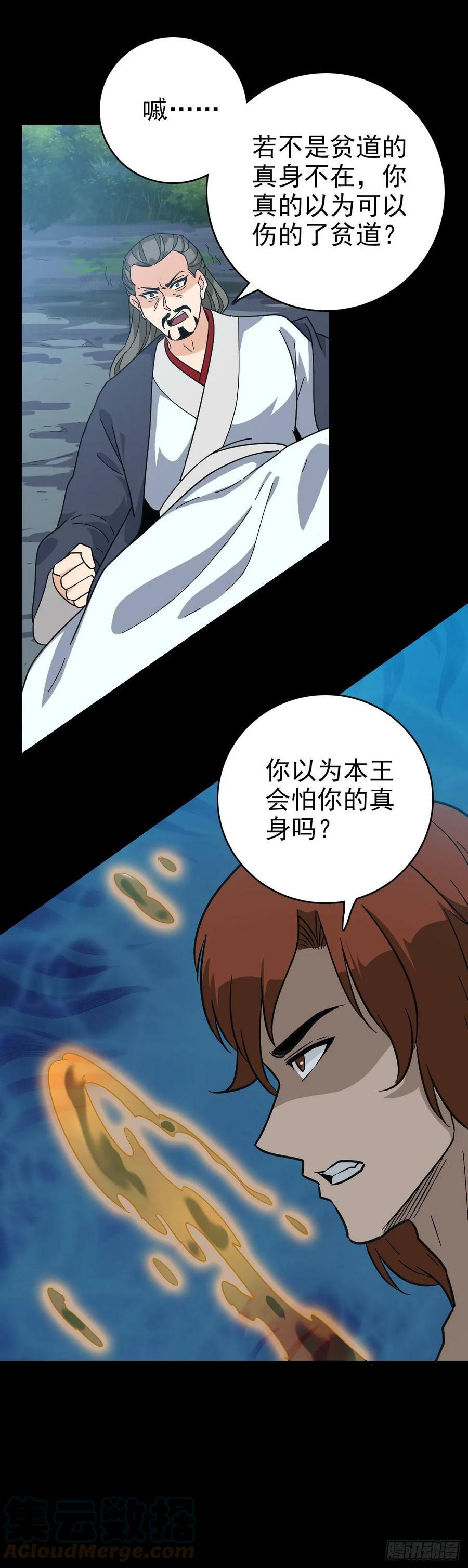 是输了吗26