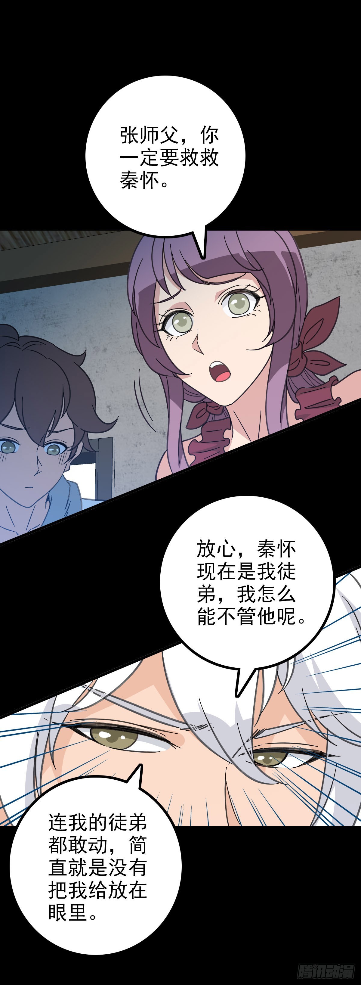 册封龙王18