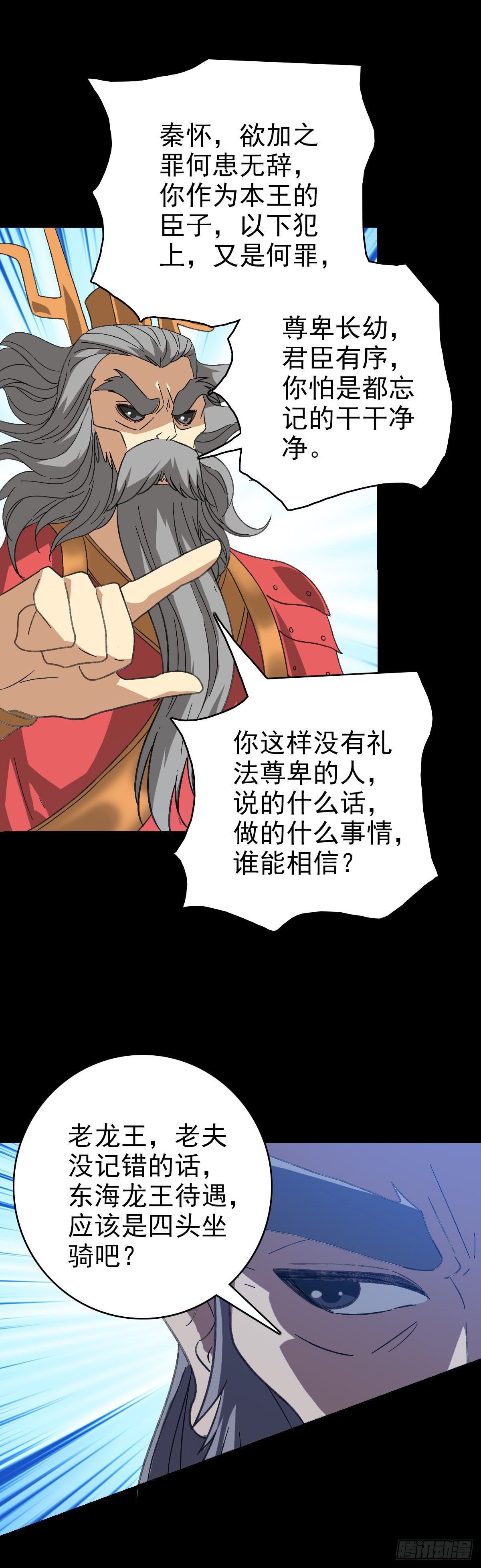 白起将军22