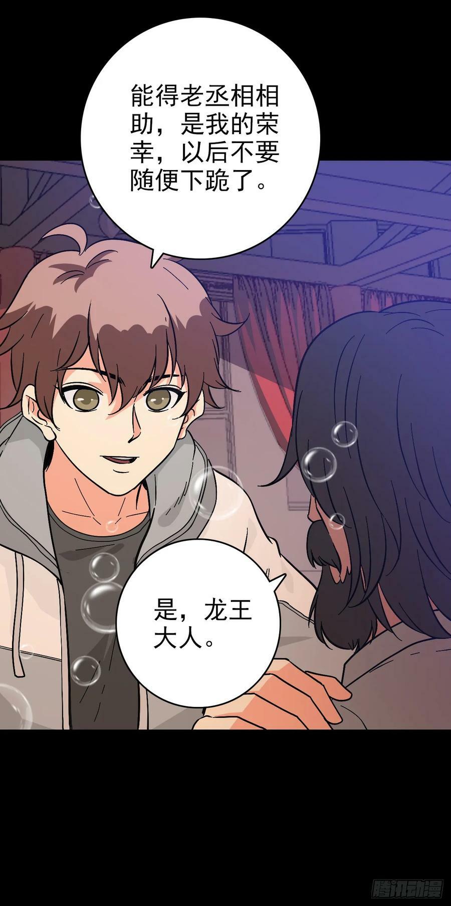 剑指东海15