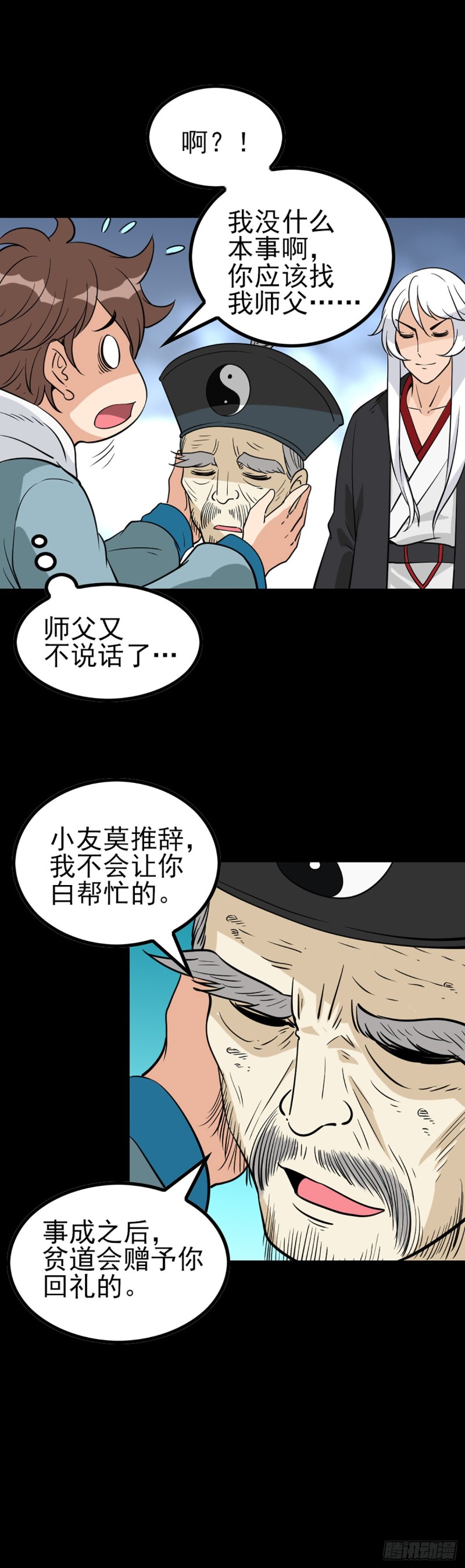 人头馈赠18