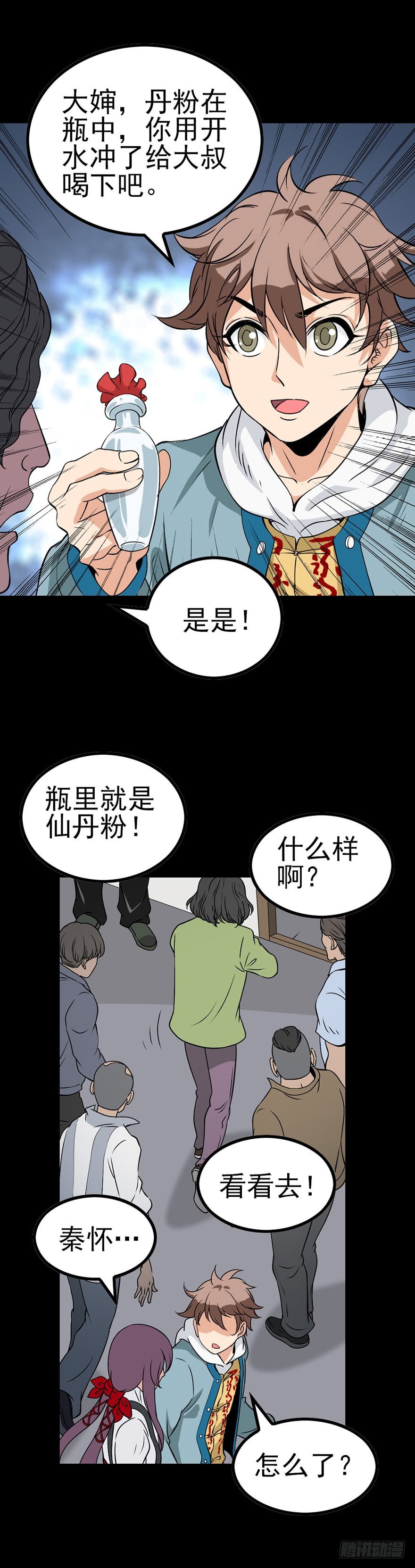 仙丹粉末8