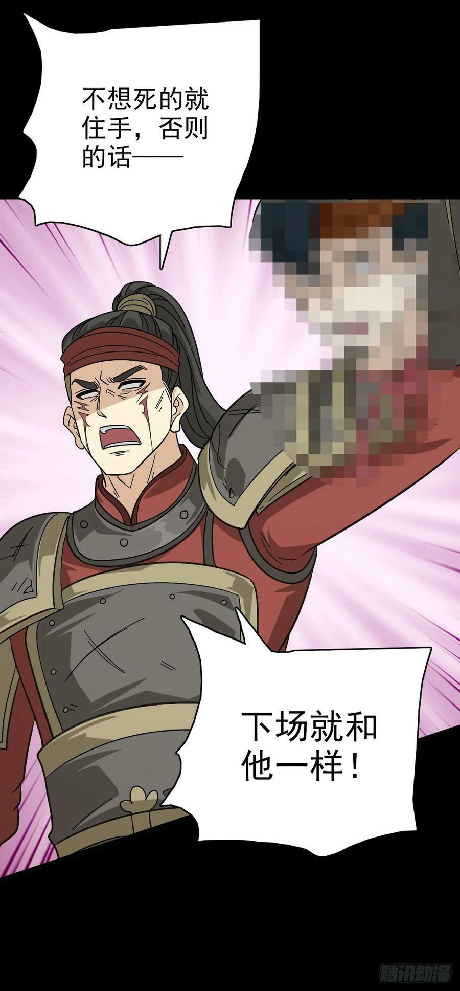 斩杀贼首29