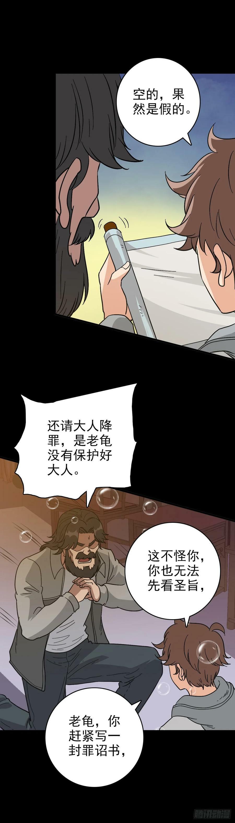 遭遇刺杀17