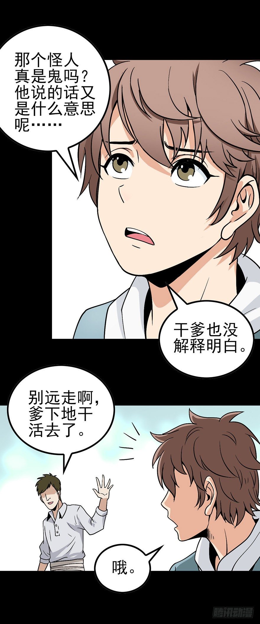 黑狗拦路6