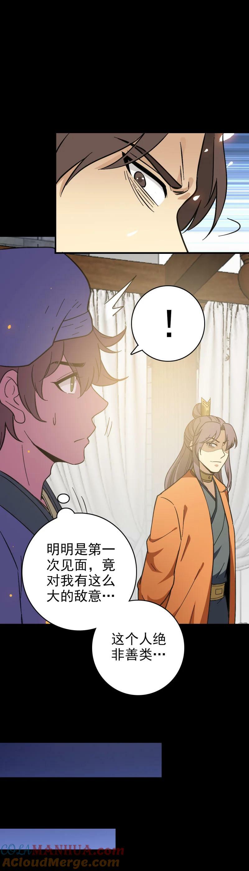157 命在旦夕10