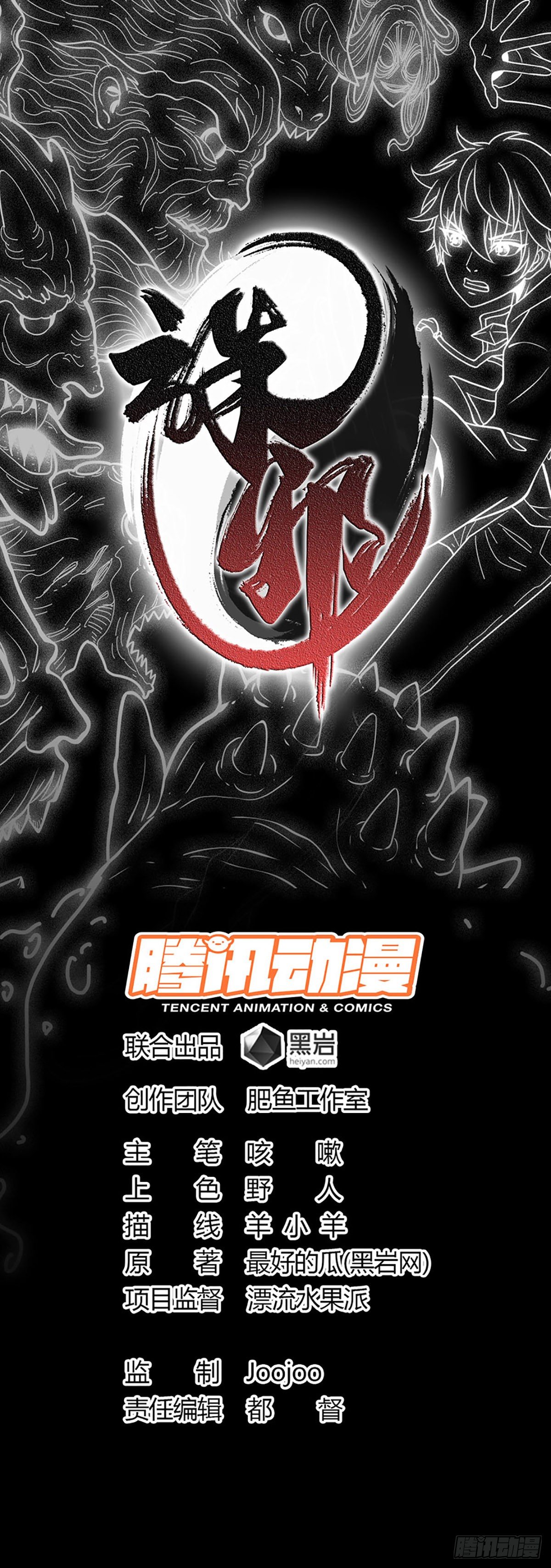 河神报恩0