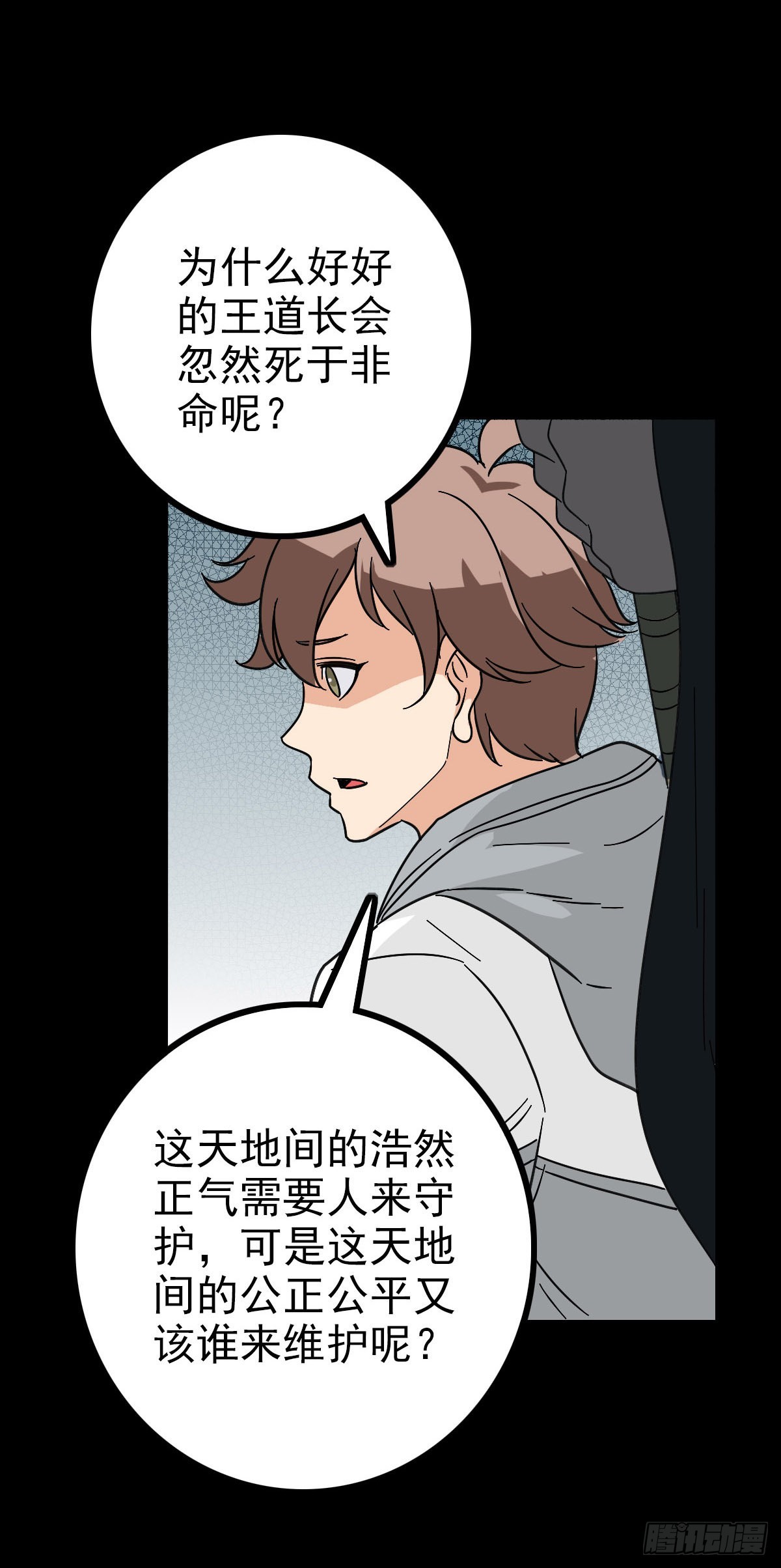 道长之死17