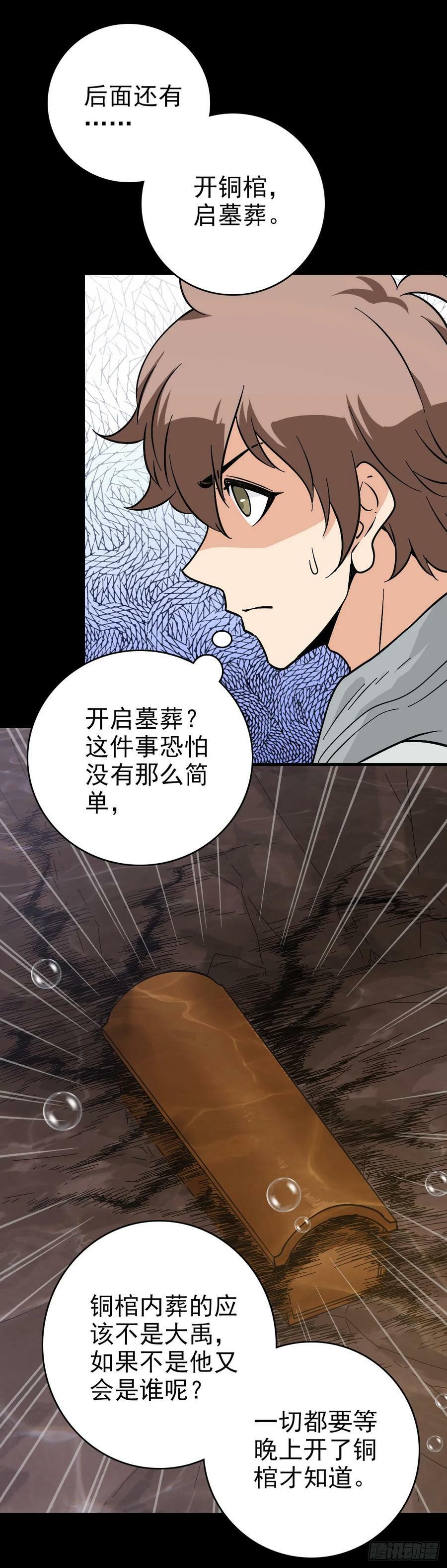 大禹之墓13