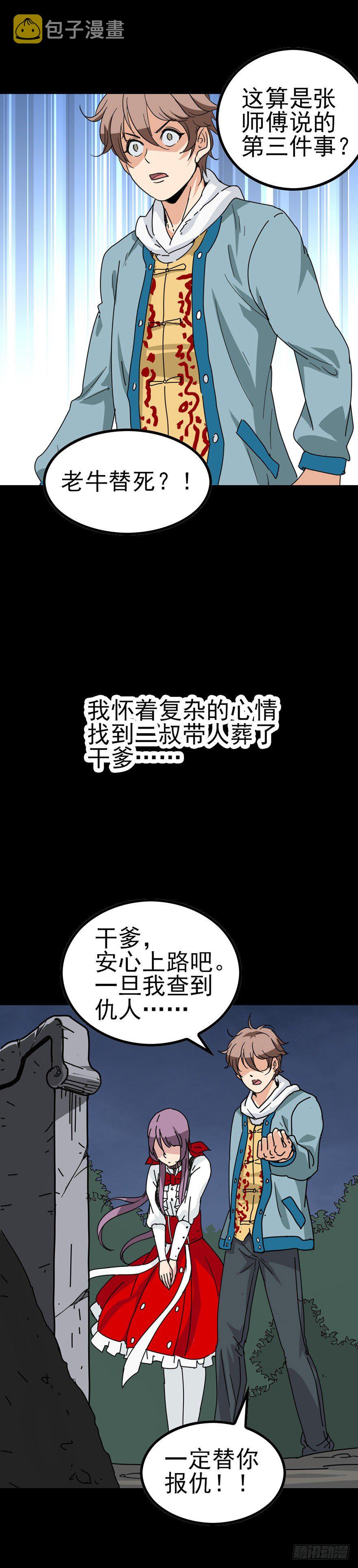 初遇河神5